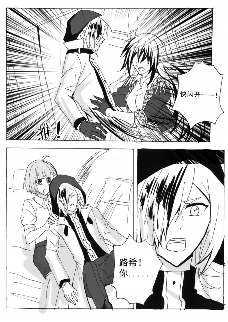 《琴键》漫画最新章节第68话免费下拉式在线观看章节第【3】张图片