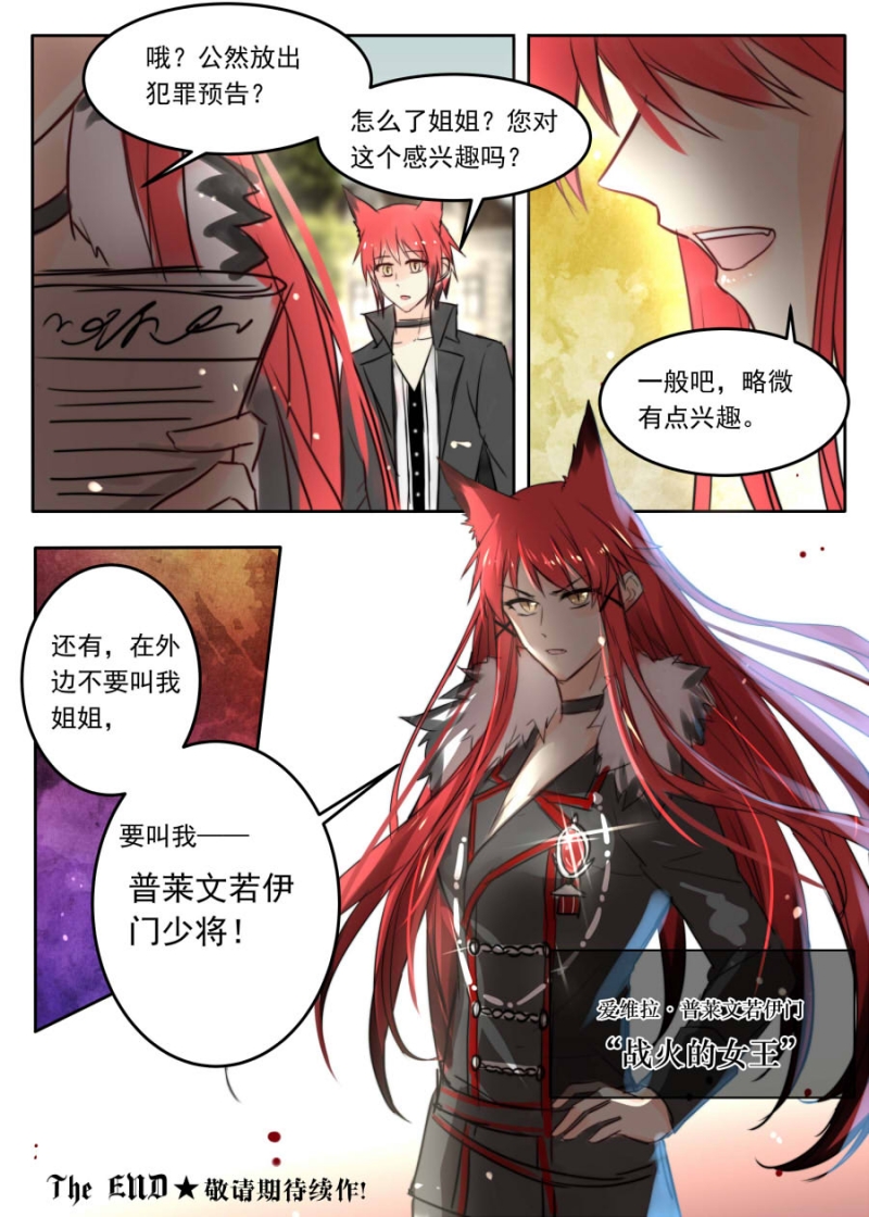 《琴键》漫画最新章节第73话免费下拉式在线观看章节第【11】张图片