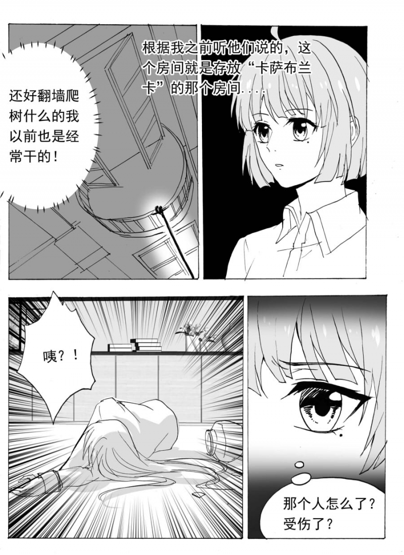 《琴键》漫画最新章节第61话免费下拉式在线观看章节第【5】张图片