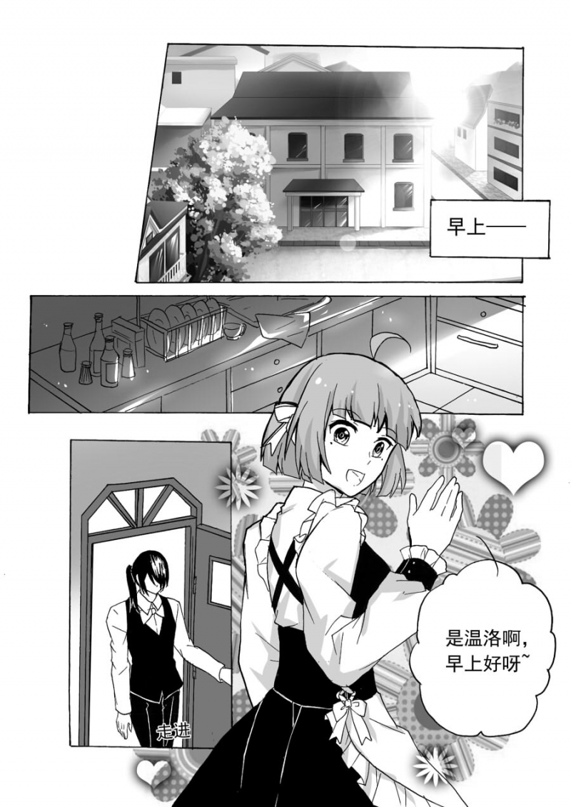 《琴键》漫画最新章节第36话免费下拉式在线观看章节第【2】张图片