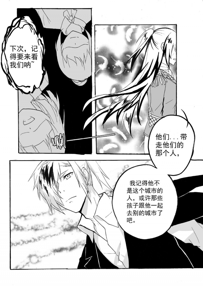 《琴键》漫画最新章节第40话免费下拉式在线观看章节第【8】张图片