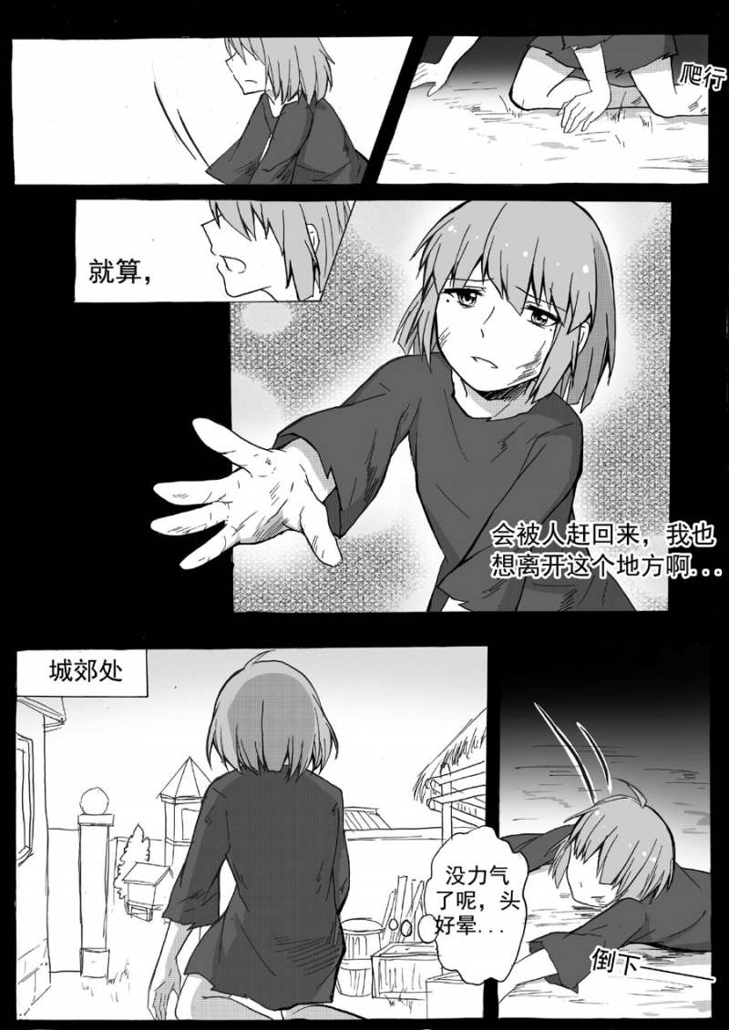 《琴键》漫画最新章节第15话免费下拉式在线观看章节第【3】张图片