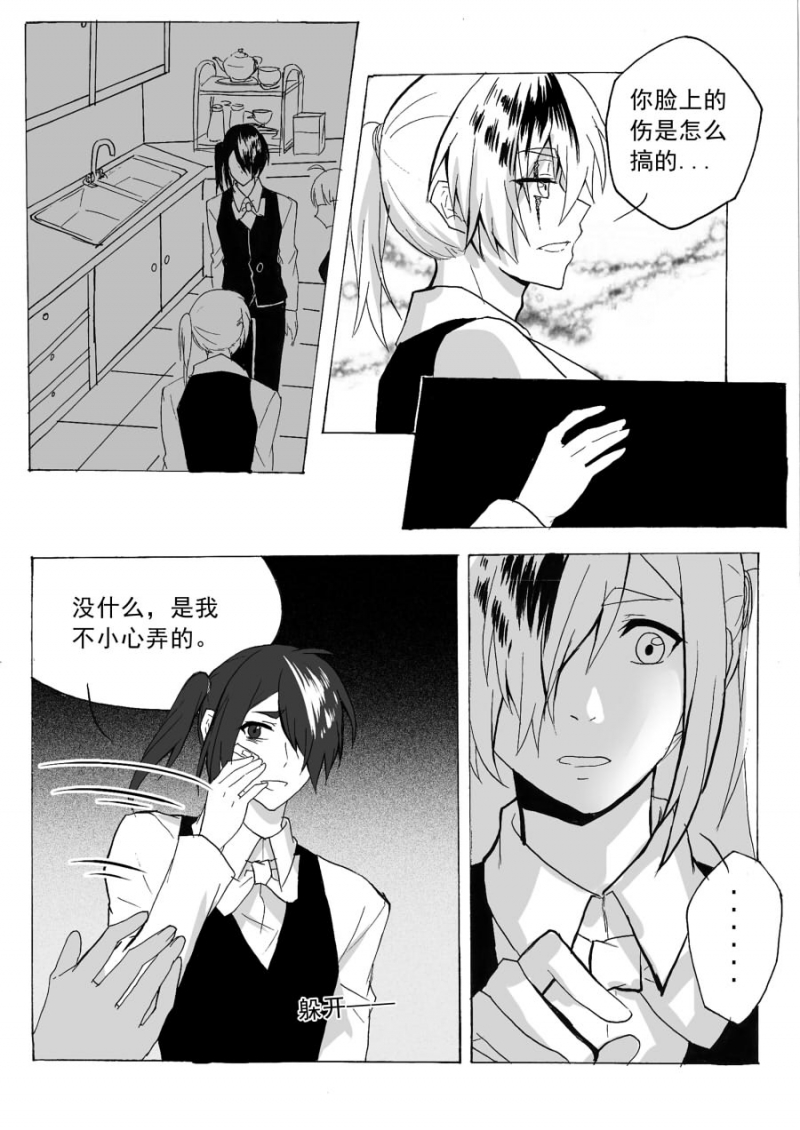 《琴键》漫画最新章节第36话免费下拉式在线观看章节第【4】张图片