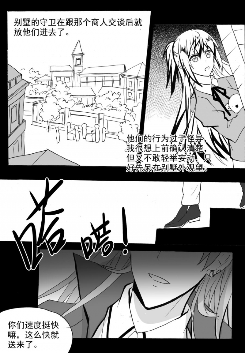 《琴键》漫画最新章节第45话免费下拉式在线观看章节第【4】张图片