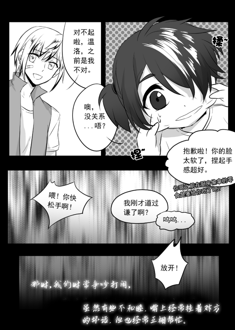 《琴键》漫画最新章节第39话免费下拉式在线观看章节第【12】张图片