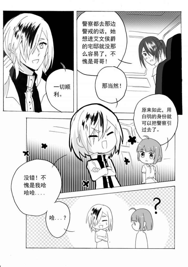 《琴键》漫画最新章节第50话免费下拉式在线观看章节第【7】张图片