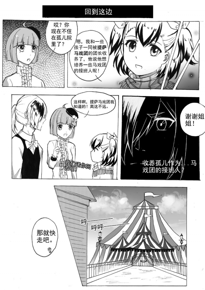 《琴键》漫画最新章节第13话免费下拉式在线观看章节第【4】张图片