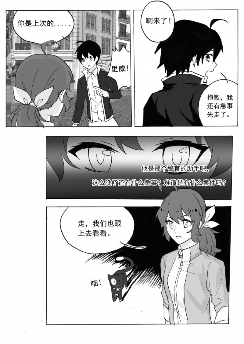 《琴键》漫画最新章节第51话免费下拉式在线观看章节第【5】张图片