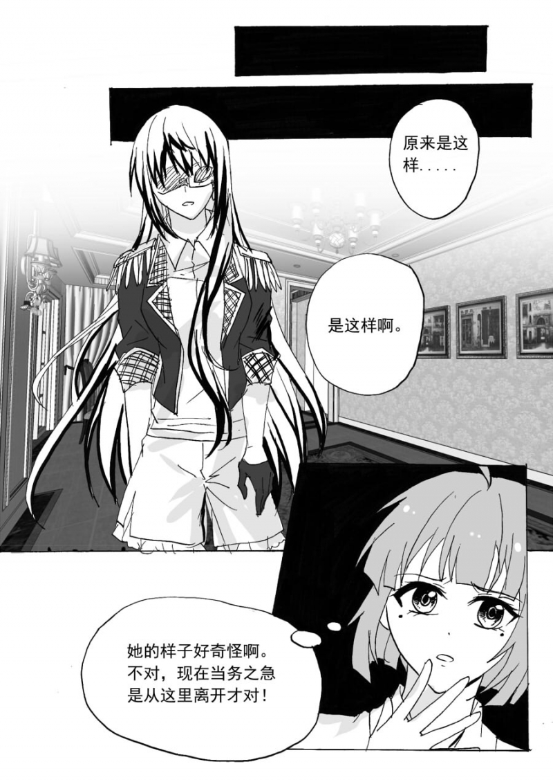 《琴键》漫画最新章节第63话免费下拉式在线观看章节第【2】张图片