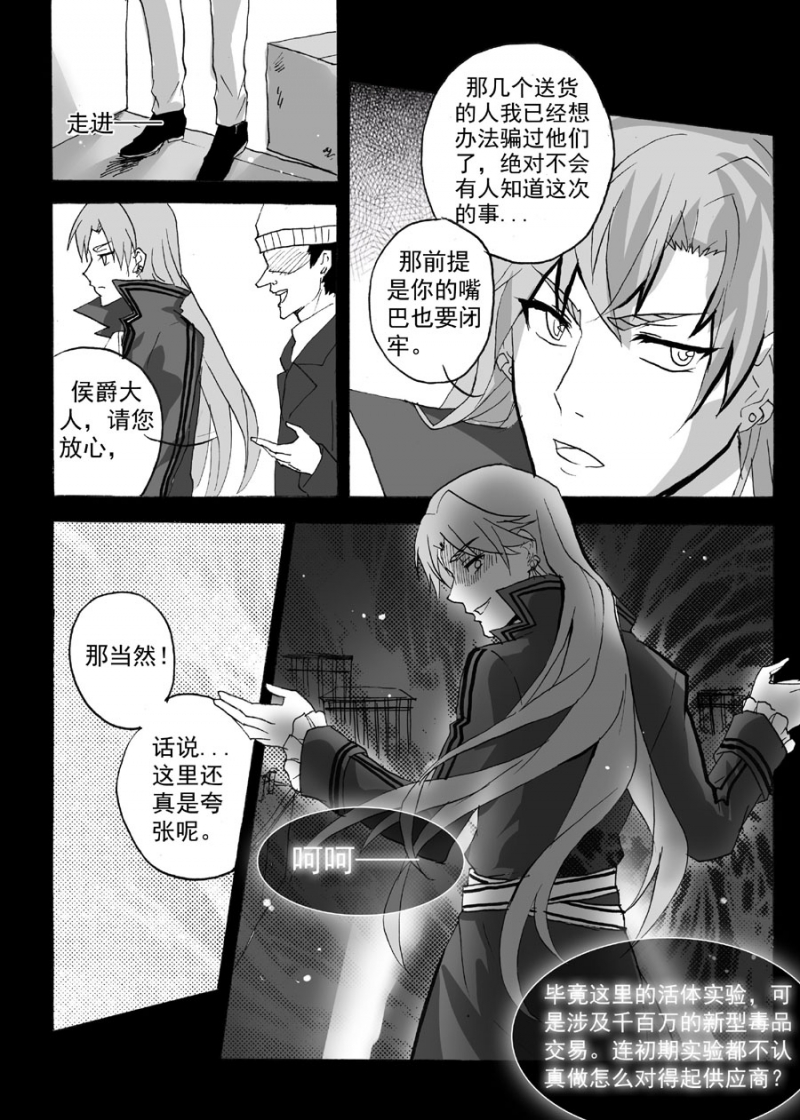 《琴键》漫画最新章节第46话免费下拉式在线观看章节第【3】张图片