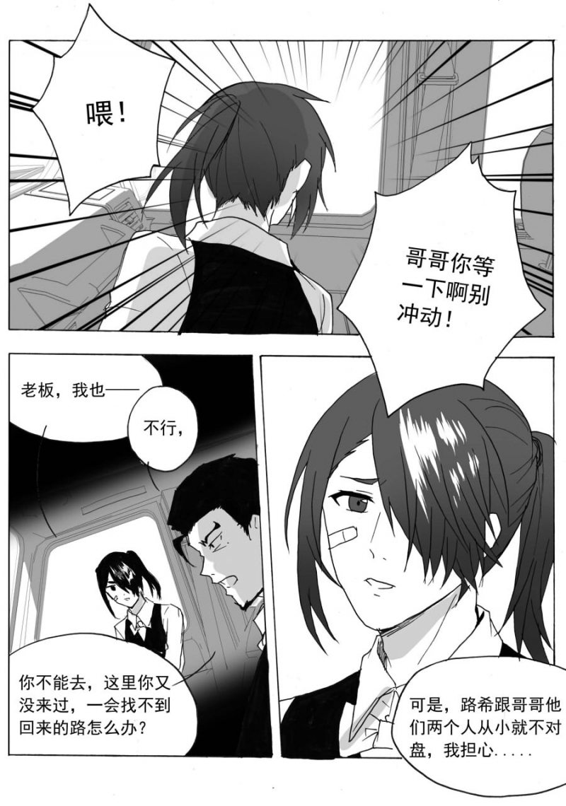 《琴键》漫画最新章节第52话免费下拉式在线观看章节第【9】张图片