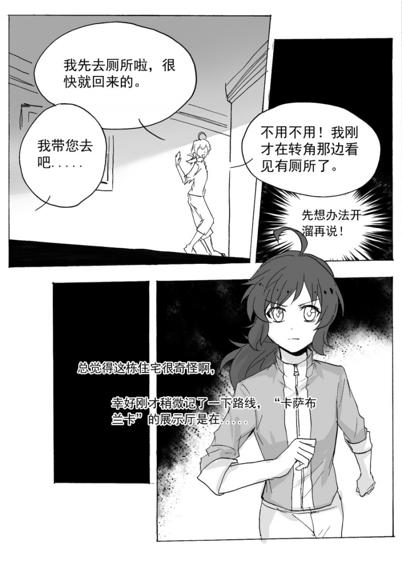 《琴键》漫画最新章节第55话免费下拉式在线观看章节第【7】张图片