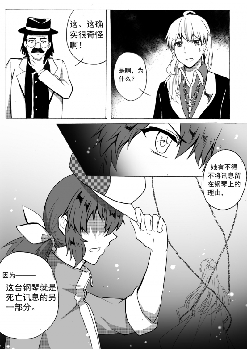 《琴键》漫画最新章节第20话免费下拉式在线观看章节第【10】张图片