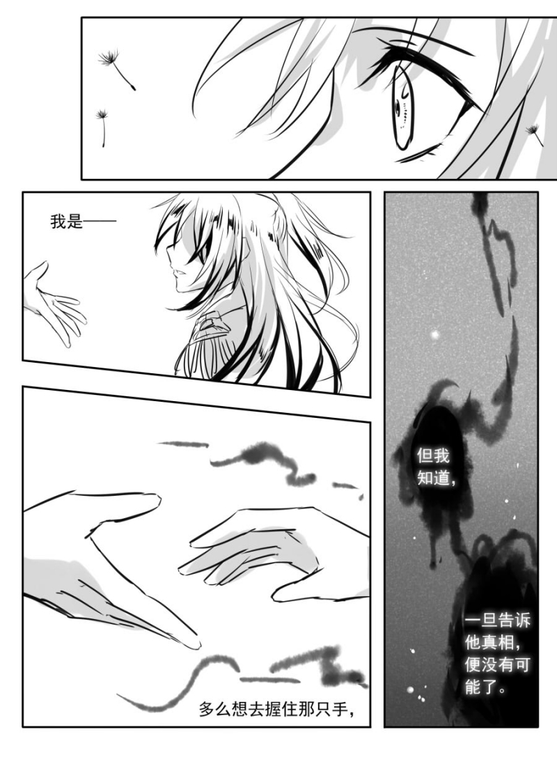 《琴键》漫画最新章节第42话免费下拉式在线观看章节第【2】张图片