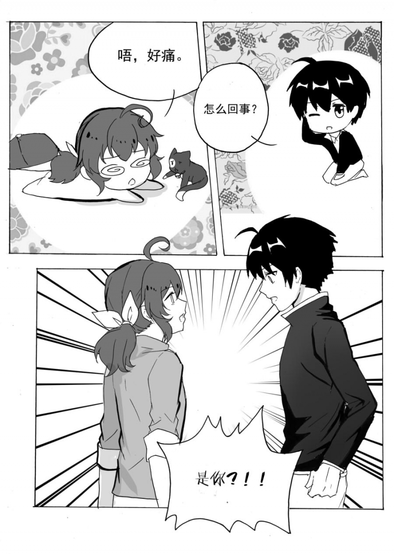 《琴键》漫画最新章节第51话免费下拉式在线观看章节第【4】张图片