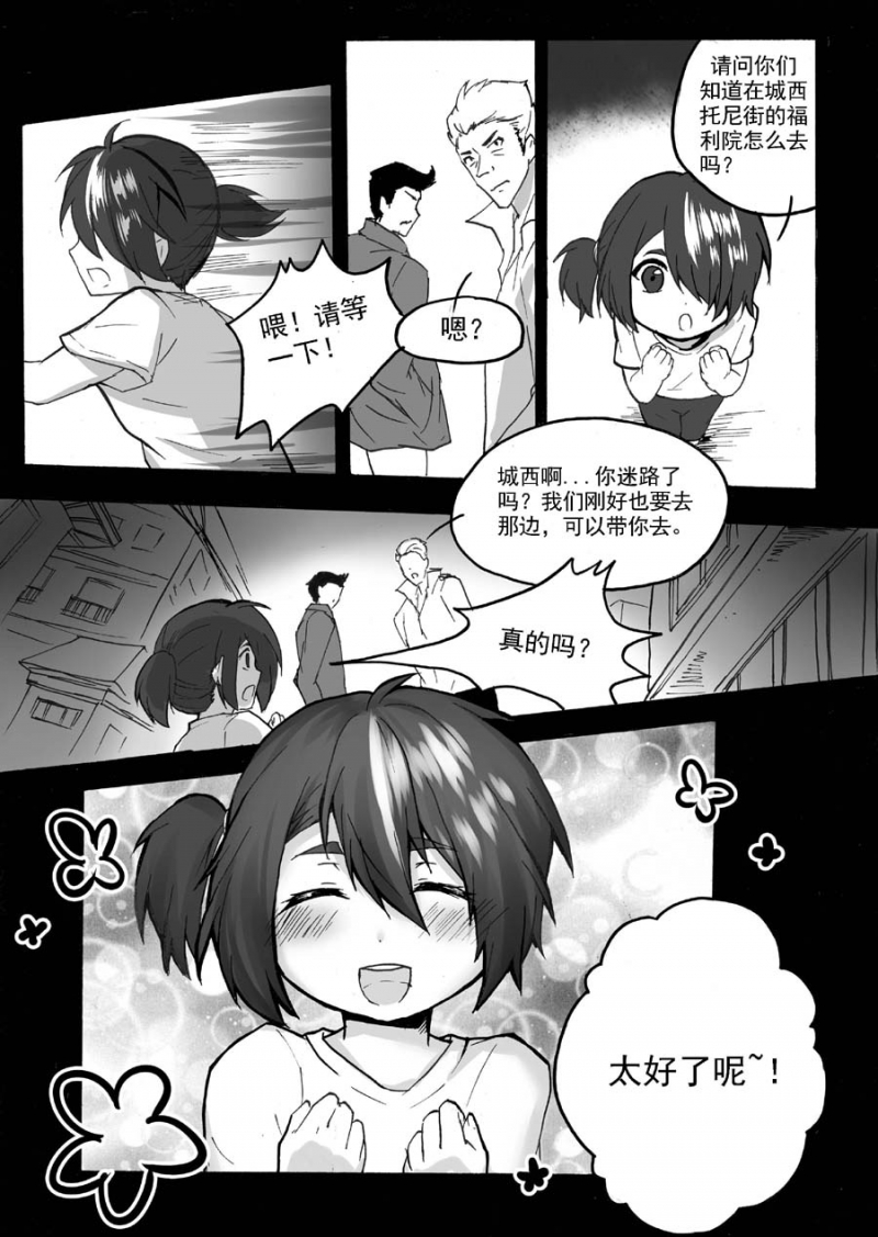 《琴键》漫画最新章节第31话免费下拉式在线观看章节第【4】张图片