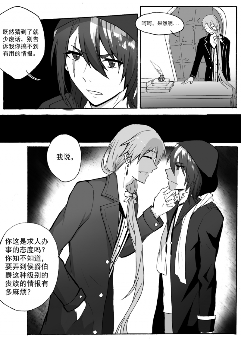 《琴键》漫画最新章节第26话免费下拉式在线观看章节第【2】张图片