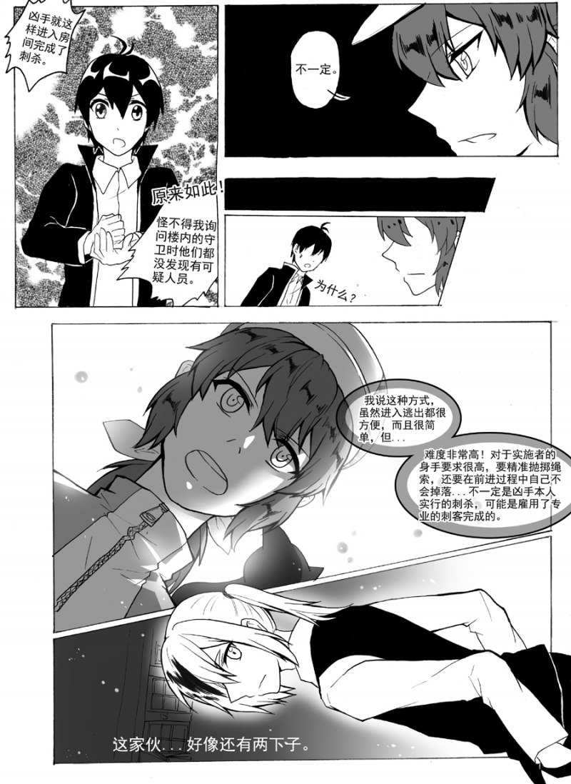 《琴键》漫画最新章节第19话免费下拉式在线观看章节第【5】张图片