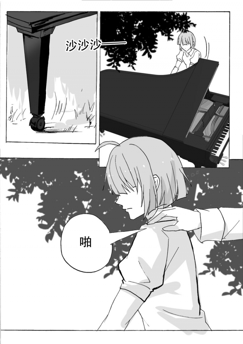 《琴键》漫画最新章节第65话免费下拉式在线观看章节第【3】张图片