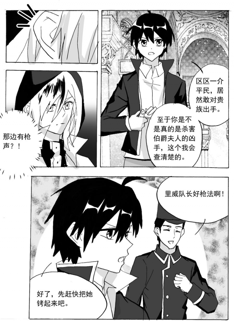 《琴键》漫画最新章节第66话免费下拉式在线观看章节第【9】张图片