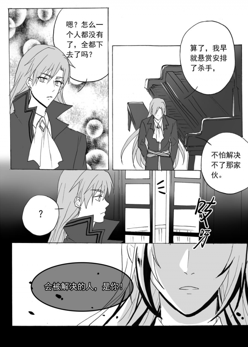 《琴键》漫画最新章节第57话免费下拉式在线观看章节第【11】张图片