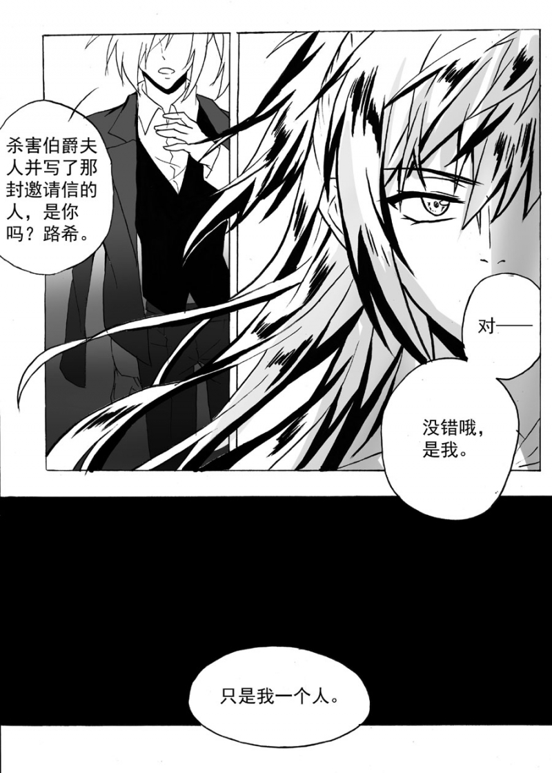 《琴键》漫画最新章节第46话免费下拉式在线观看章节第【11】张图片