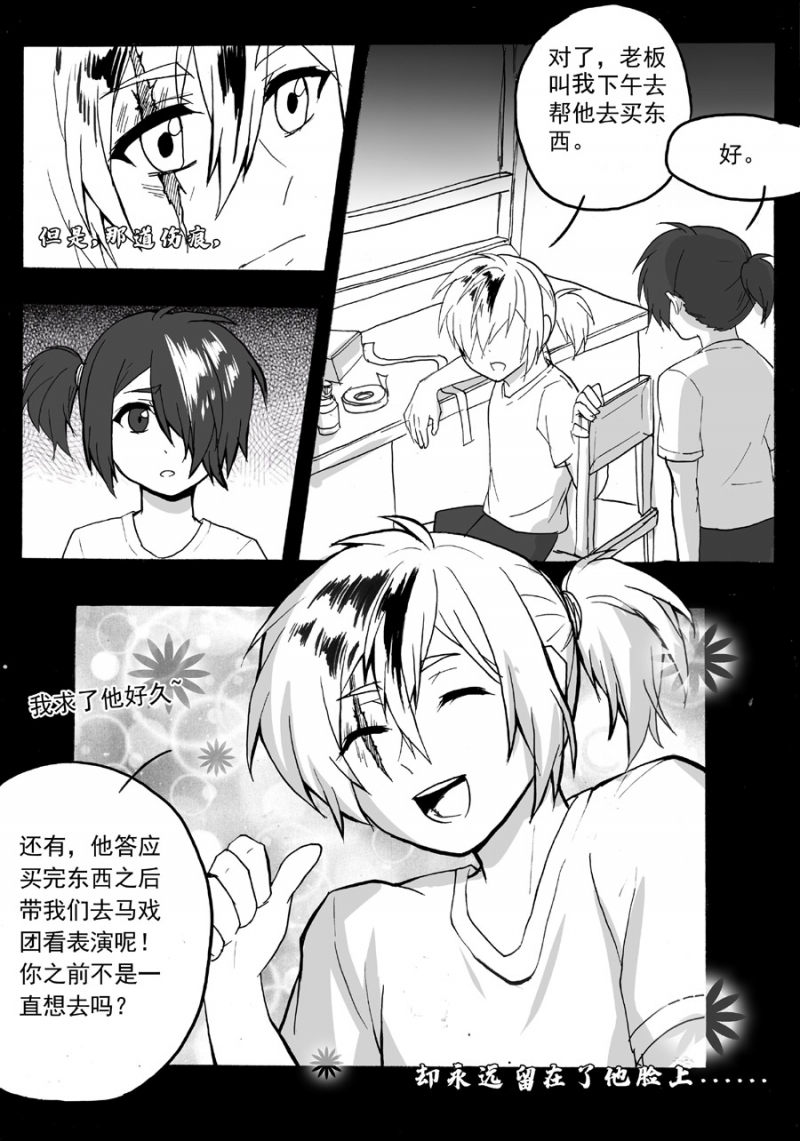 《琴键》漫画最新章节第33话免费下拉式在线观看章节第【4】张图片