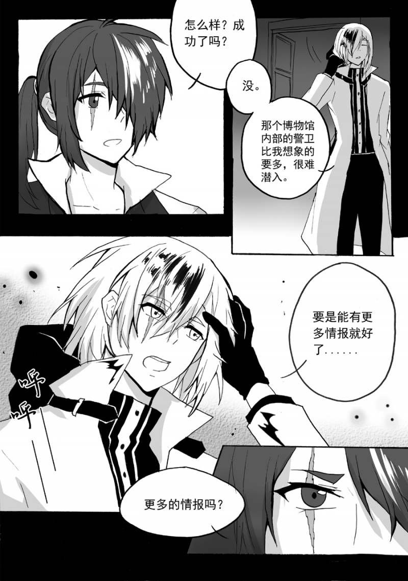 《琴键》漫画最新章节第33话免费下拉式在线观看章节第【9】张图片