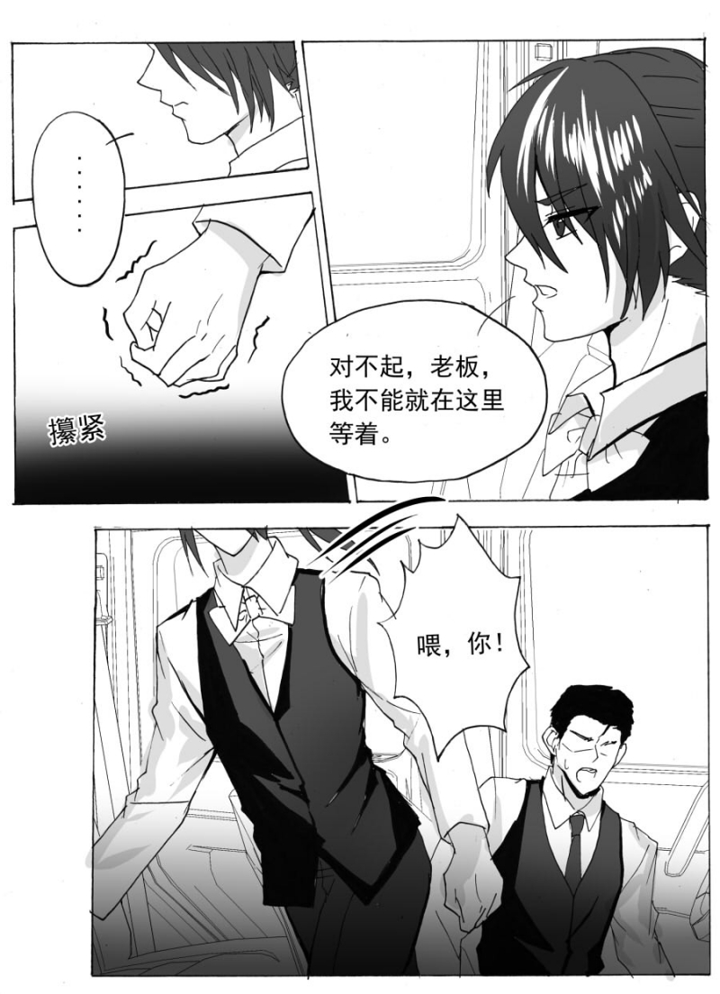 《琴键》漫画最新章节第61话免费下拉式在线观看章节第【11】张图片