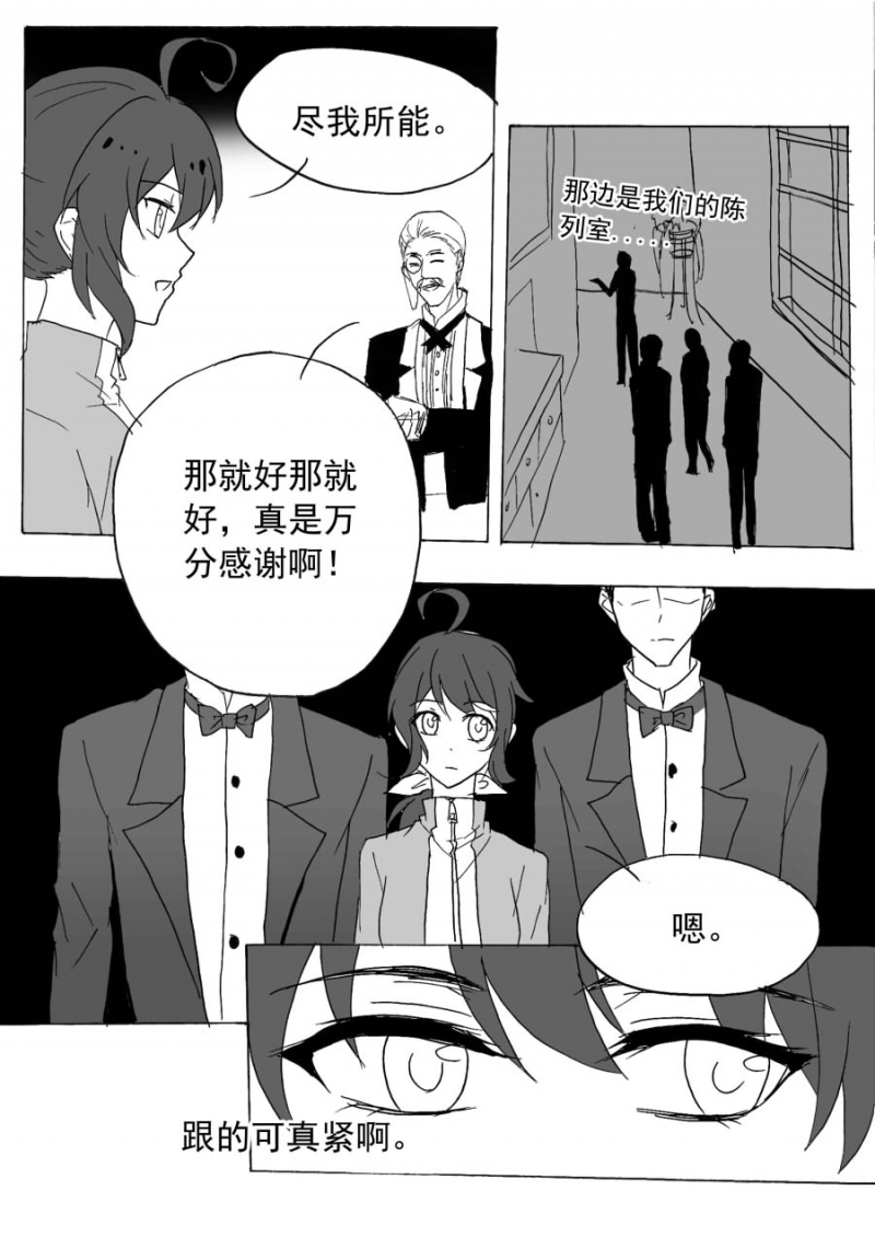 《琴键》漫画最新章节第55话免费下拉式在线观看章节第【3】张图片