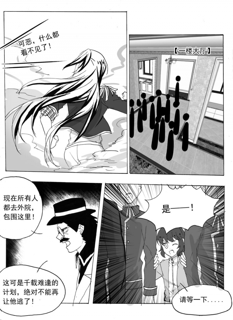 《琴键》漫画最新章节第57话免费下拉式在线观看章节第【6】张图片