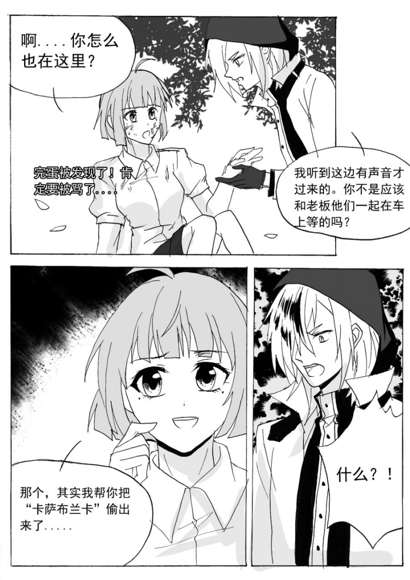 《琴键》漫画最新章节第64话免费下拉式在线观看章节第【6】张图片