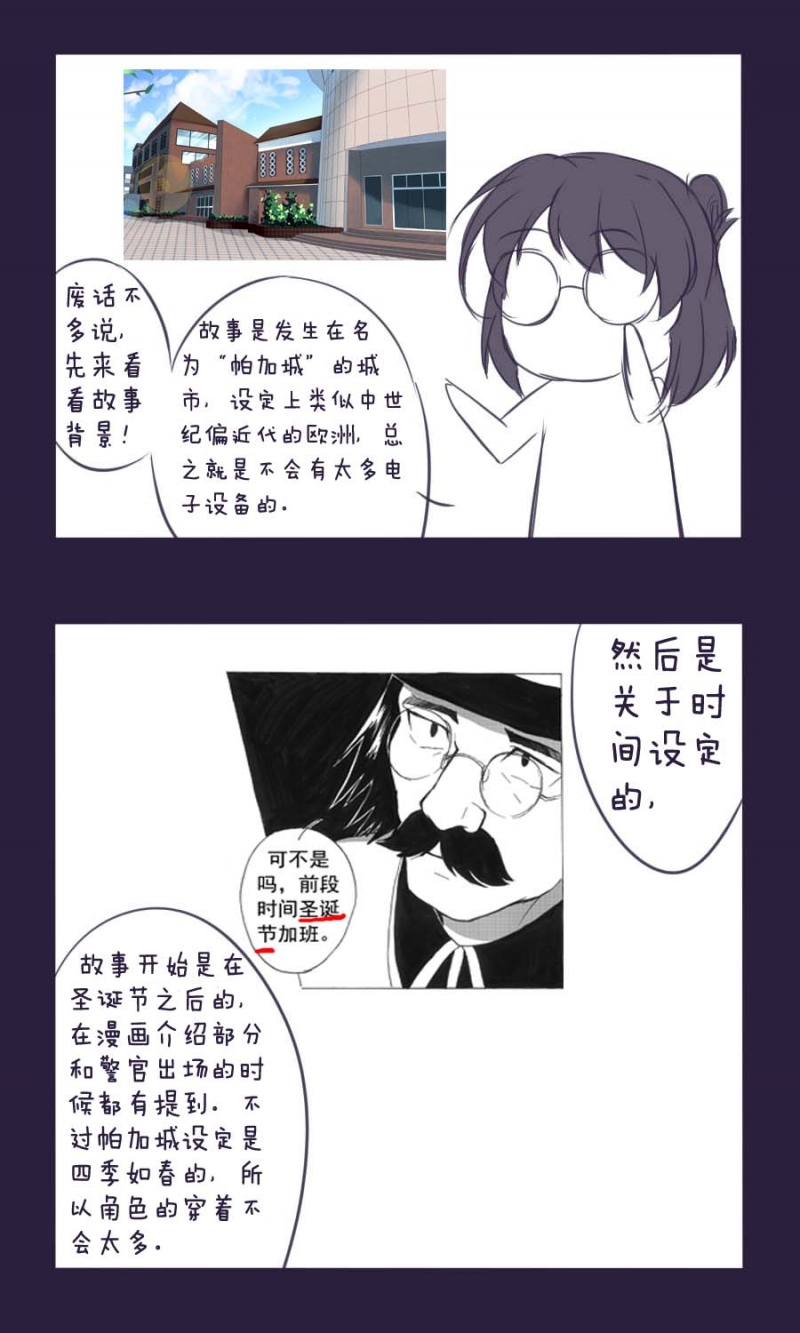 《琴键》漫画最新章节第8话免费下拉式在线观看章节第【2】张图片