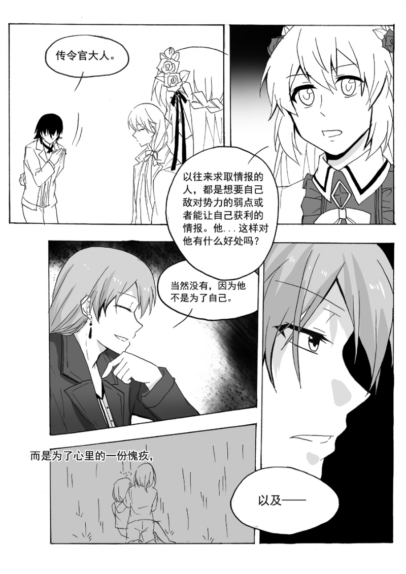 《琴键》漫画最新章节第34话免费下拉式在线观看章节第【12】张图片