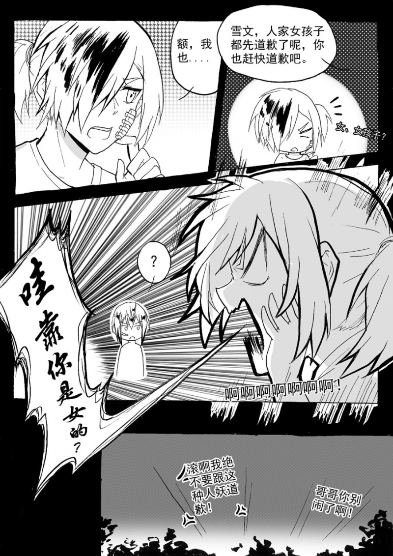 《琴键》漫画最新章节第39话免费下拉式在线观看章节第【8】张图片