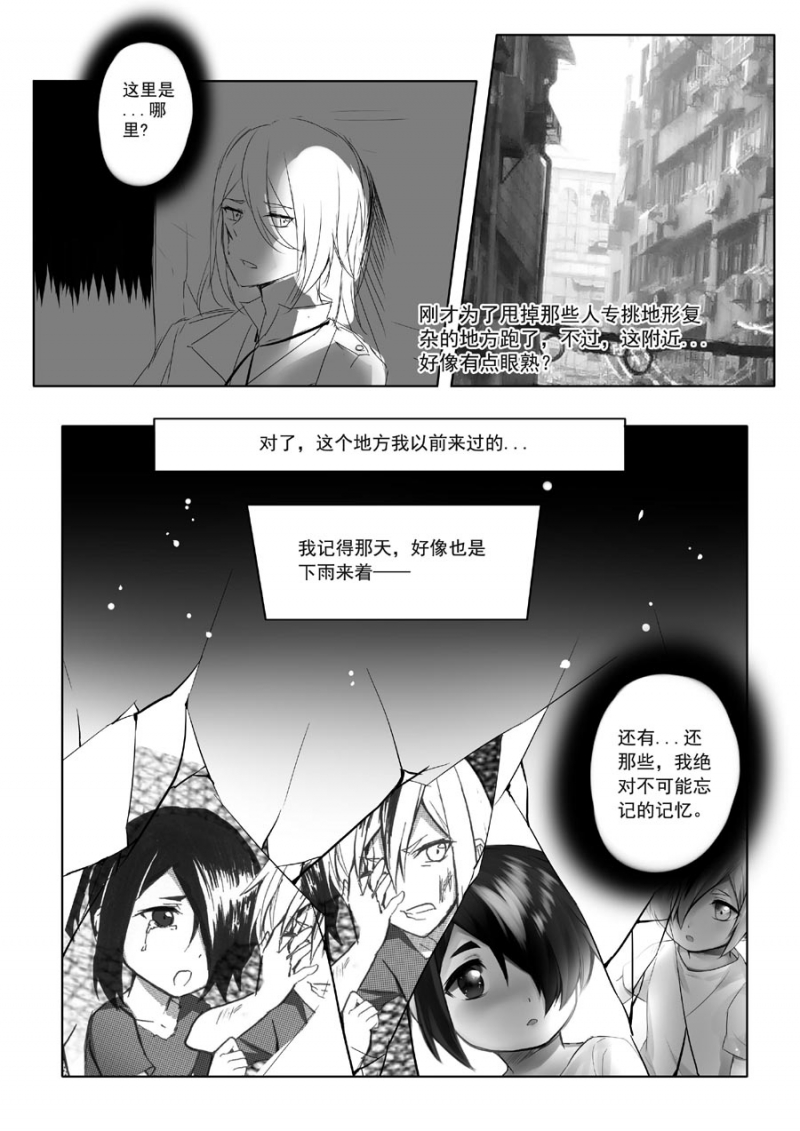 《琴键》漫画最新章节第30话免费下拉式在线观看章节第【7】张图片