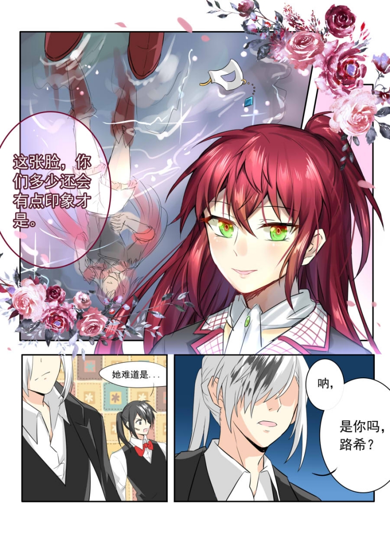 《琴键》漫画最新章节第38话免费下拉式在线观看章节第【9】张图片