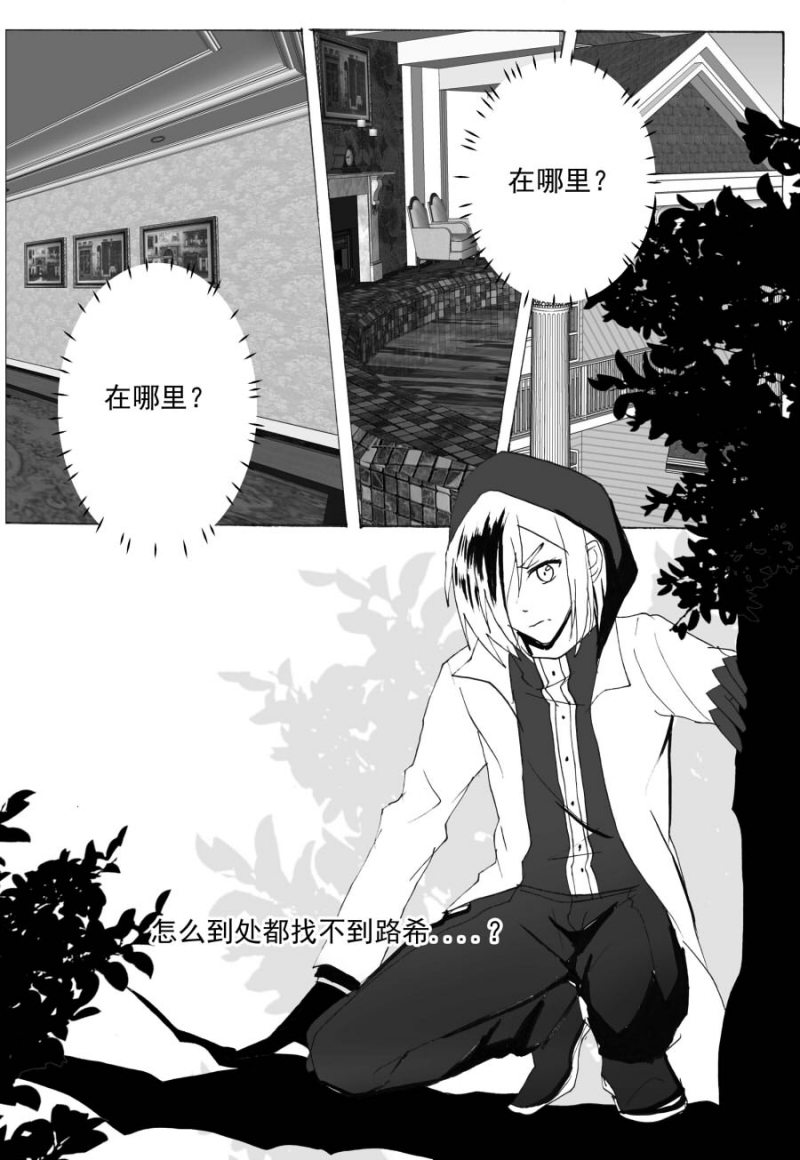 《琴键》漫画最新章节第66话免费下拉式在线观看章节第【2】张图片