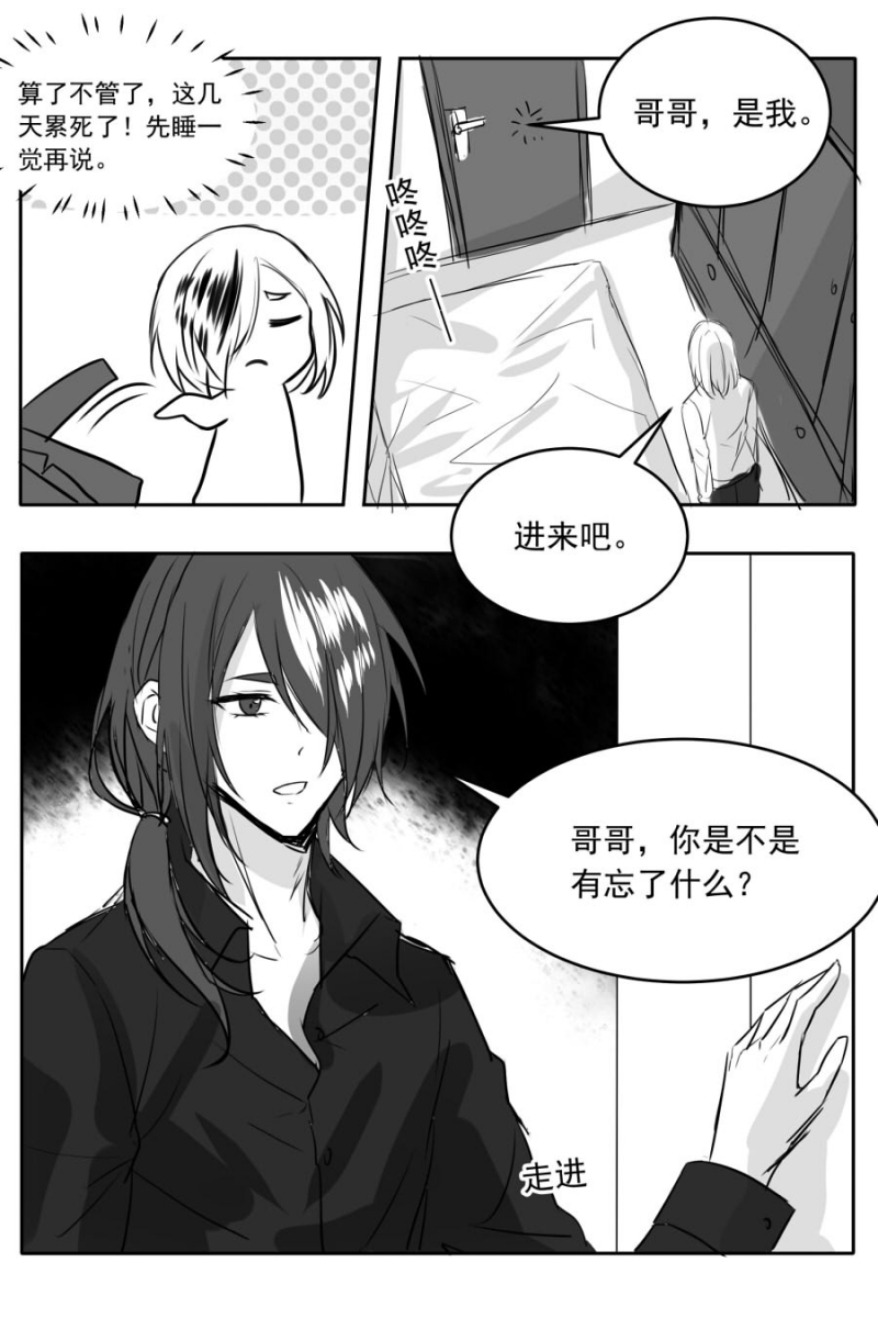 《琴键》漫画最新章节第75话免费下拉式在线观看章节第【2】张图片