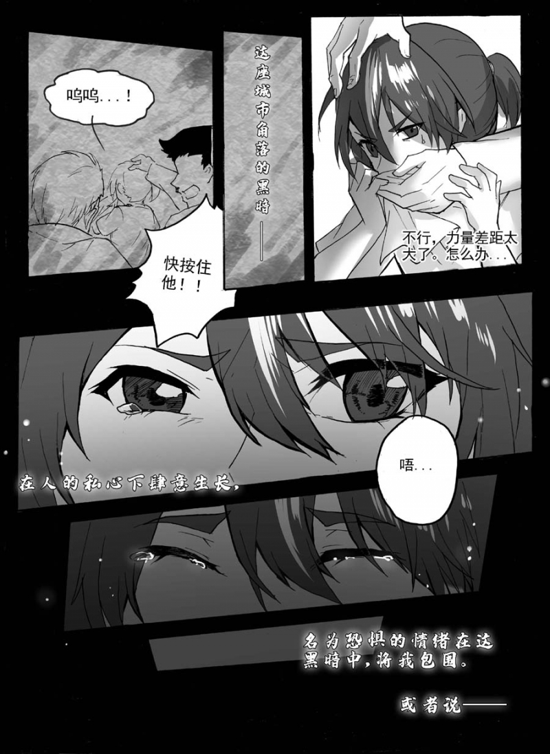 《琴键》漫画最新章节第31话免费下拉式在线观看章节第【7】张图片