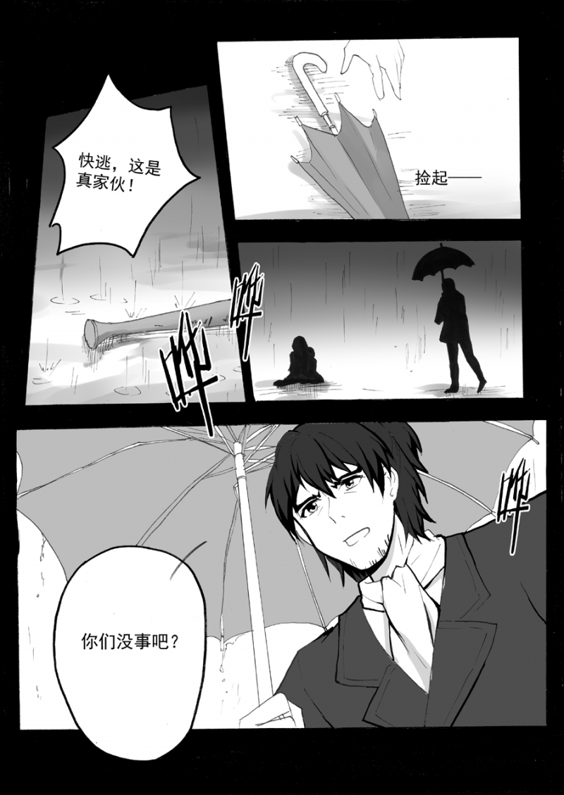 《琴键》漫画最新章节第32话免费下拉式在线观看章节第【9】张图片