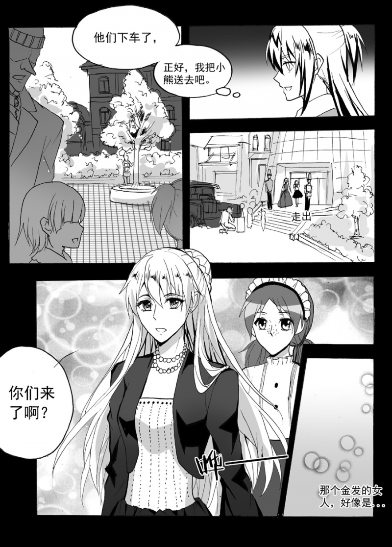 《琴键》漫画最新章节第42话免费下拉式在线观看章节第【11】张图片