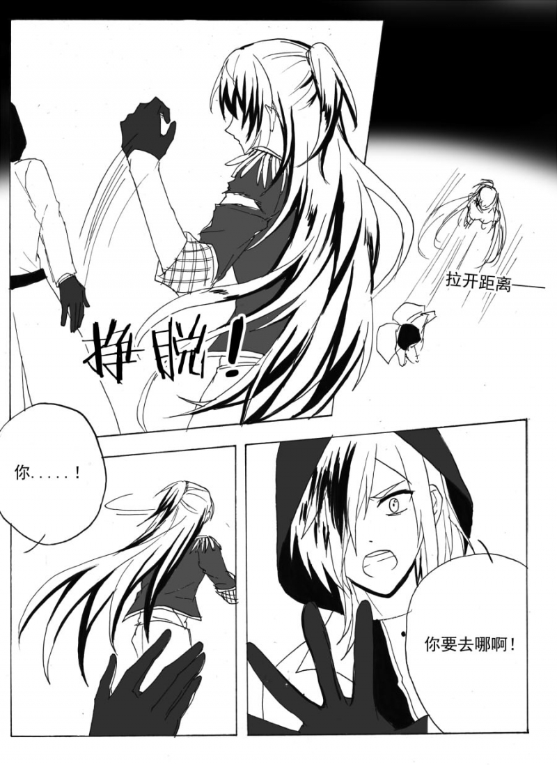 《琴键》漫画最新章节第60话免费下拉式在线观看章节第【7】张图片