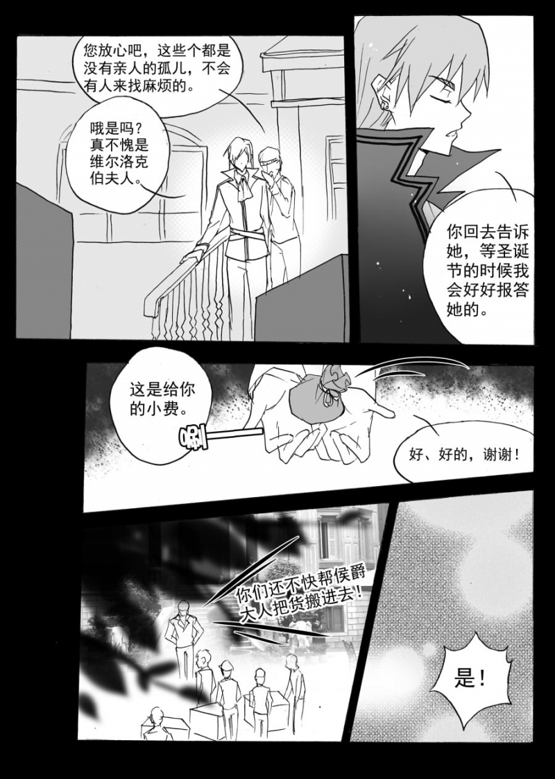 《琴键》漫画最新章节第45话免费下拉式在线观看章节第【6】张图片