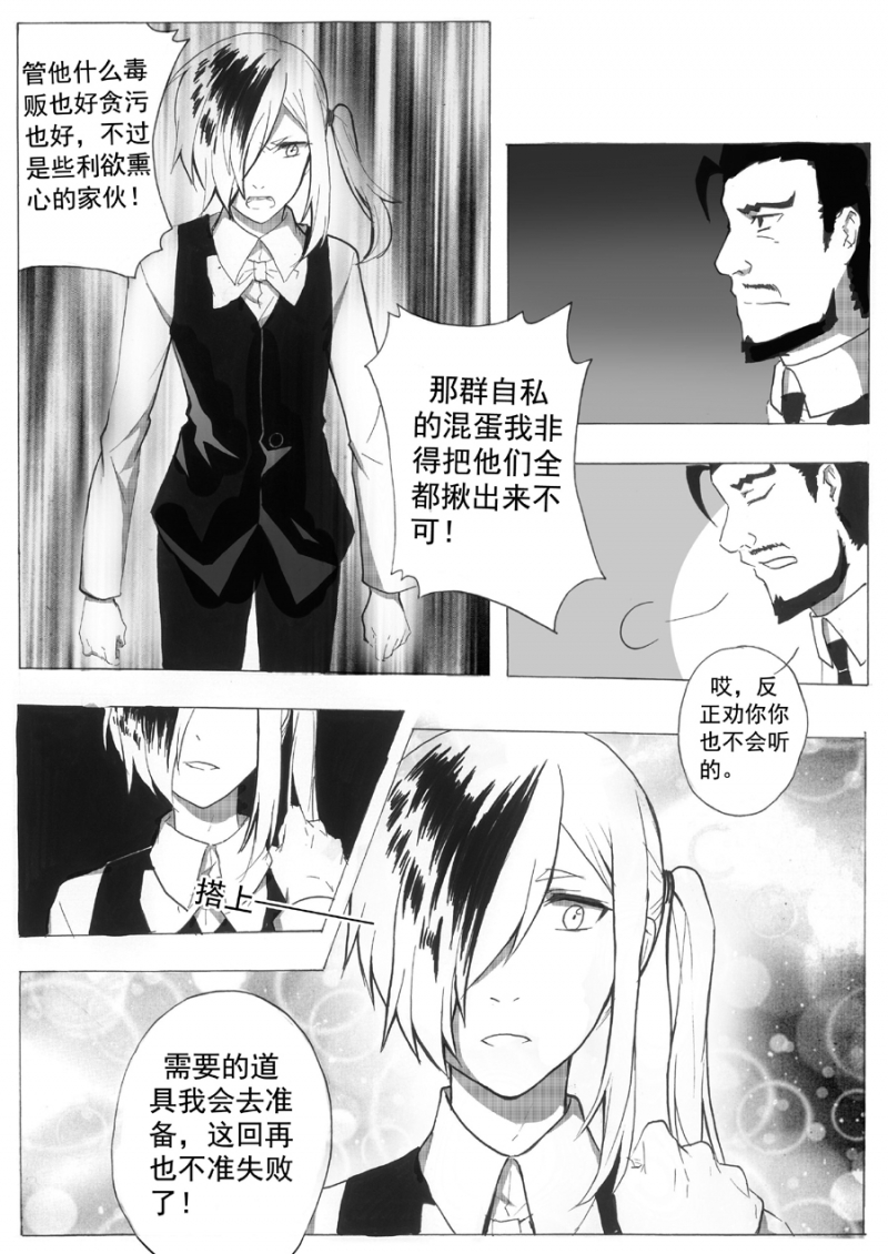 《琴键》漫画最新章节第7话免费下拉式在线观看章节第【4】张图片