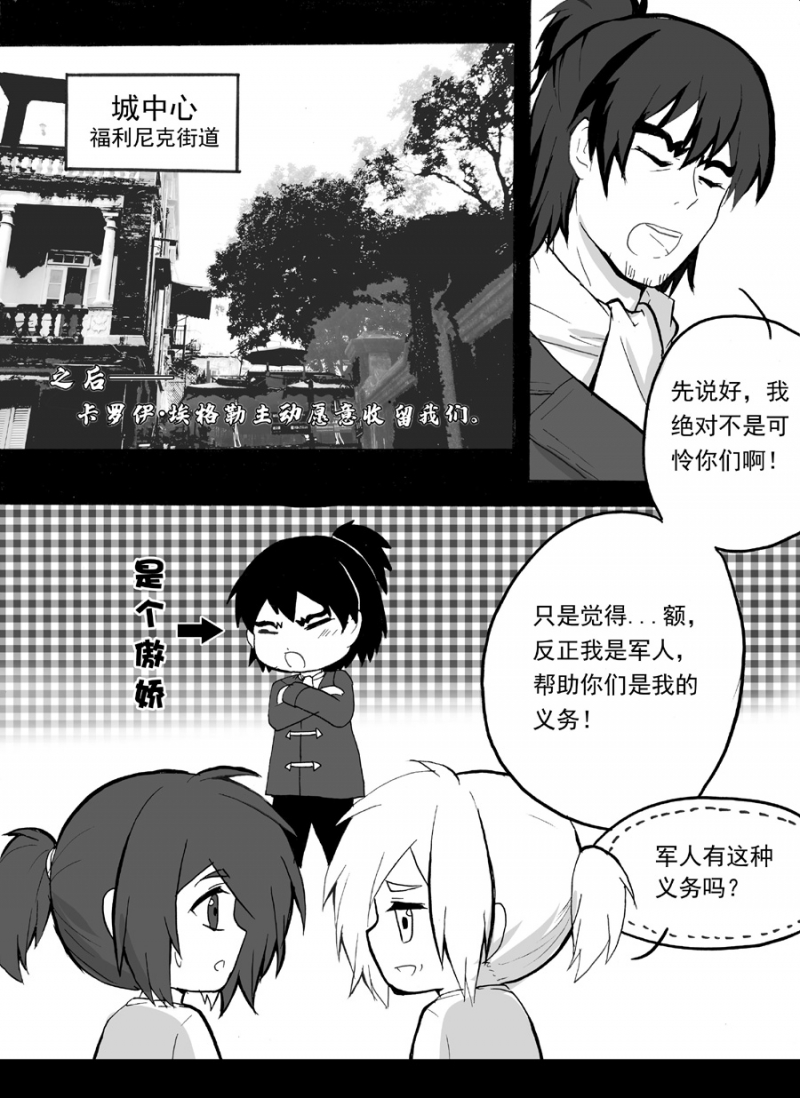 《琴键》漫画最新章节第33话免费下拉式在线观看章节第【2】张图片