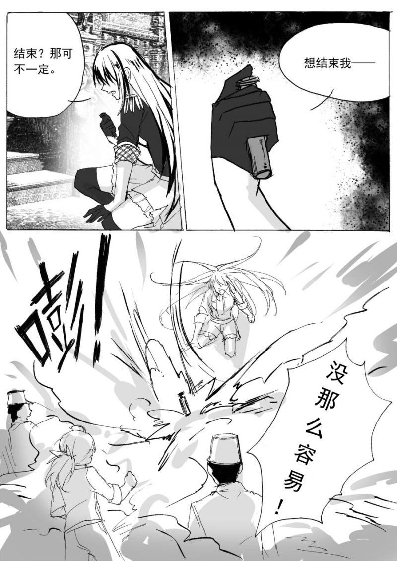 《琴键》漫画最新章节第66话免费下拉式在线观看章节第【10】张图片