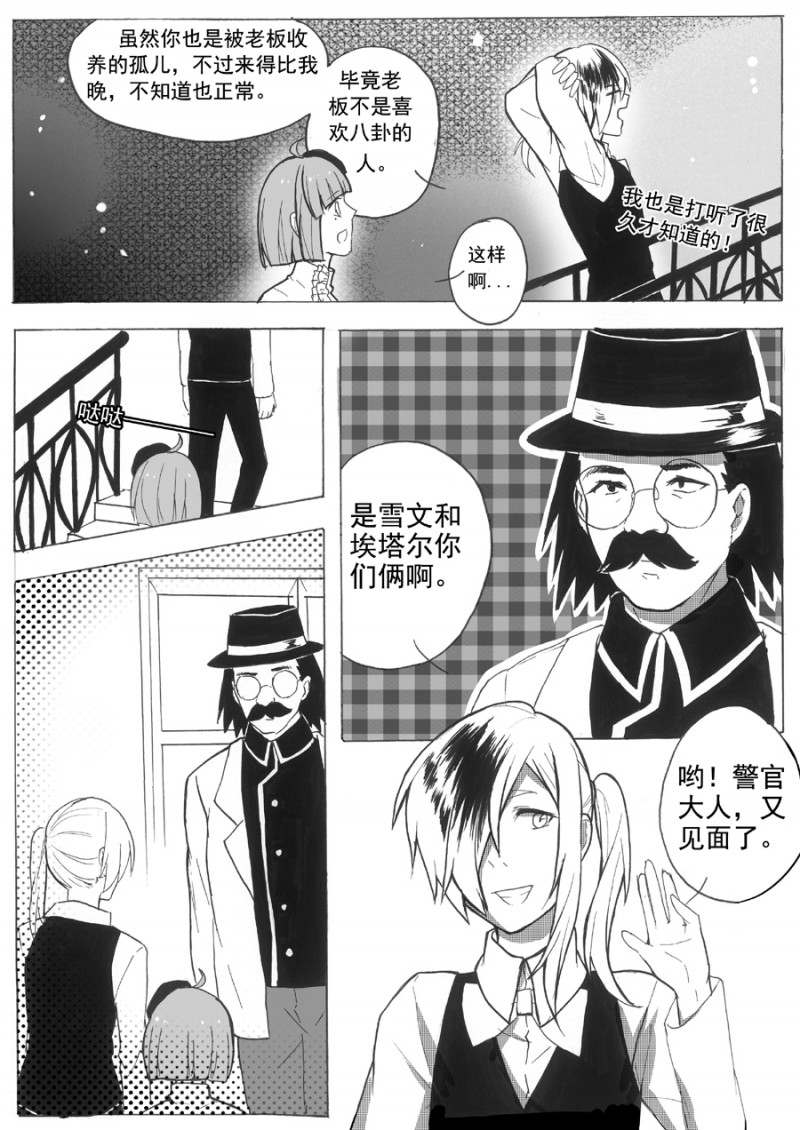 《琴键》漫画最新章节第9话免费下拉式在线观看章节第【6】张图片