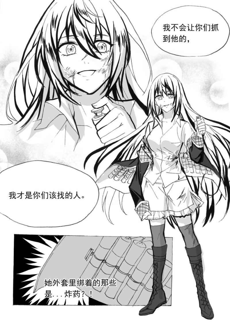 《琴键》漫画最新章节第68话免费下拉式在线观看章节第【6】张图片