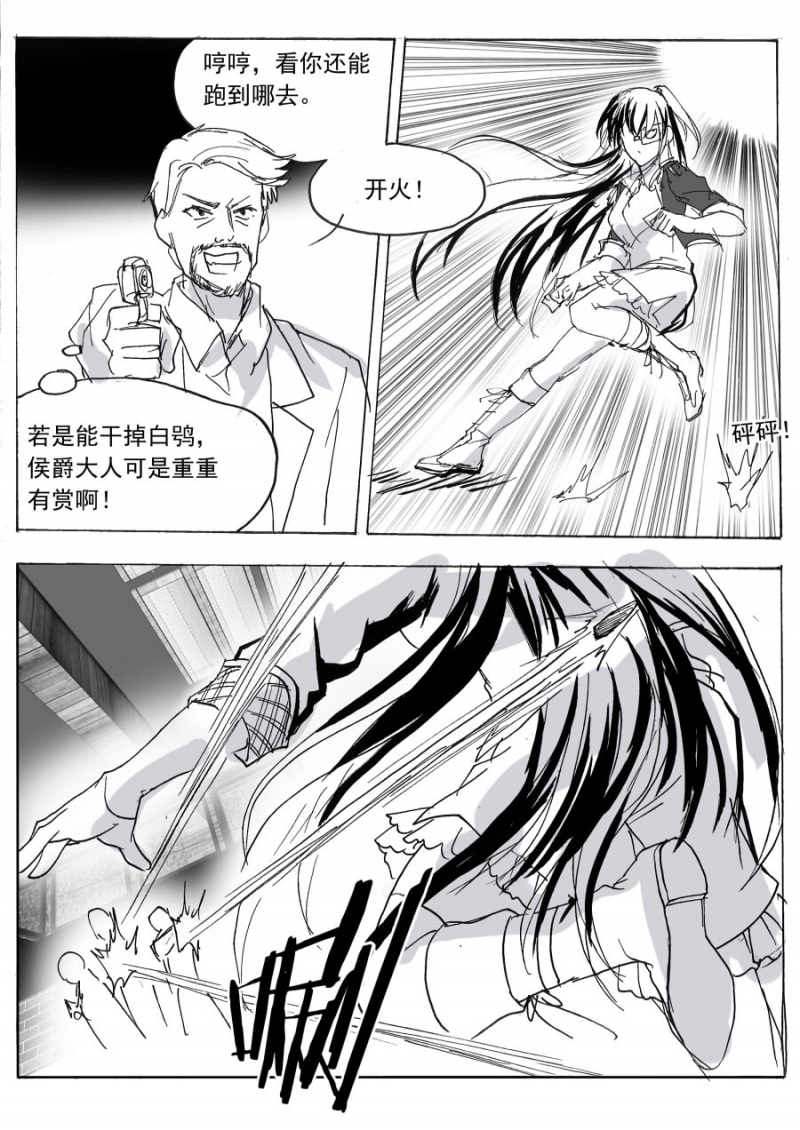 《琴键》漫画最新章节第56话免费下拉式在线观看章节第【9】张图片